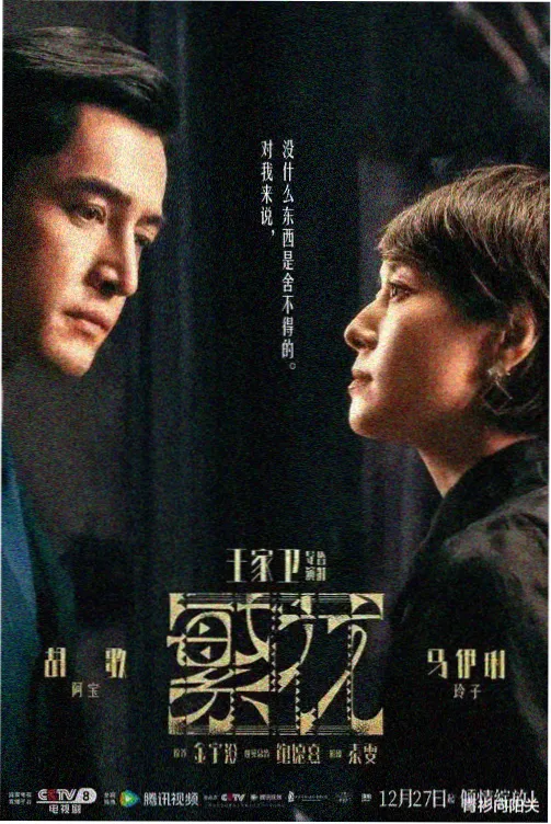 夜色微光 高清都市情感剧在线播放