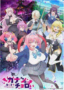 云端之外 国漫奇幻动画在线播放